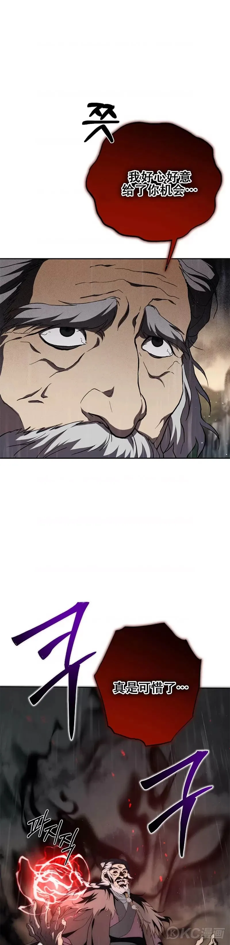 第112话 第36页