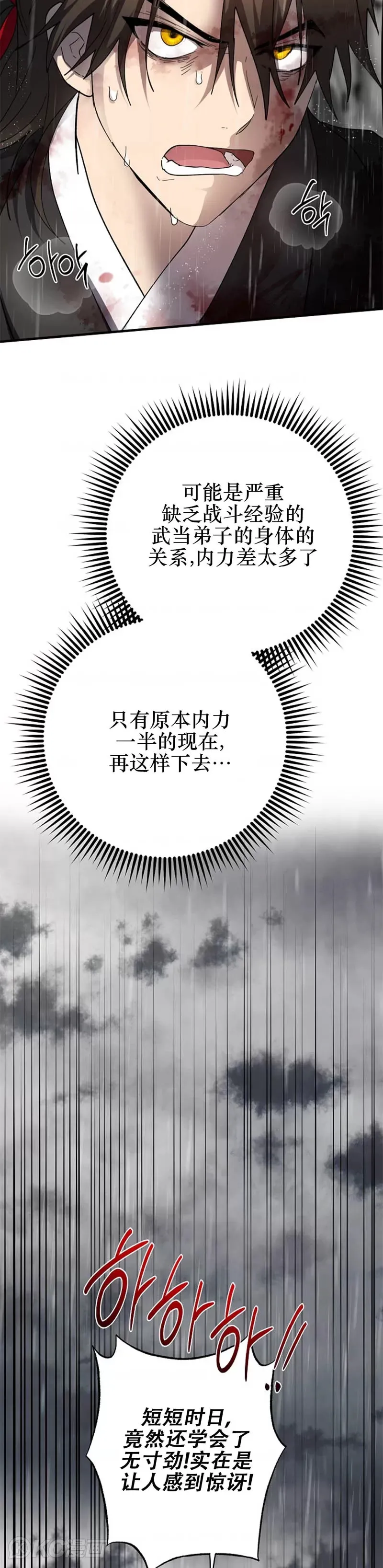 第112话 第43页