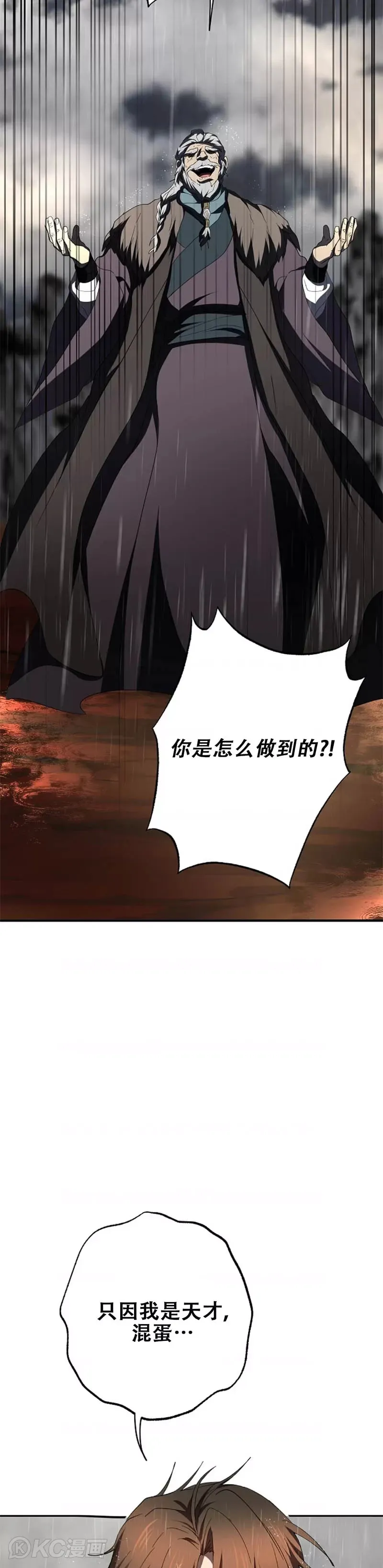第112话 第44页