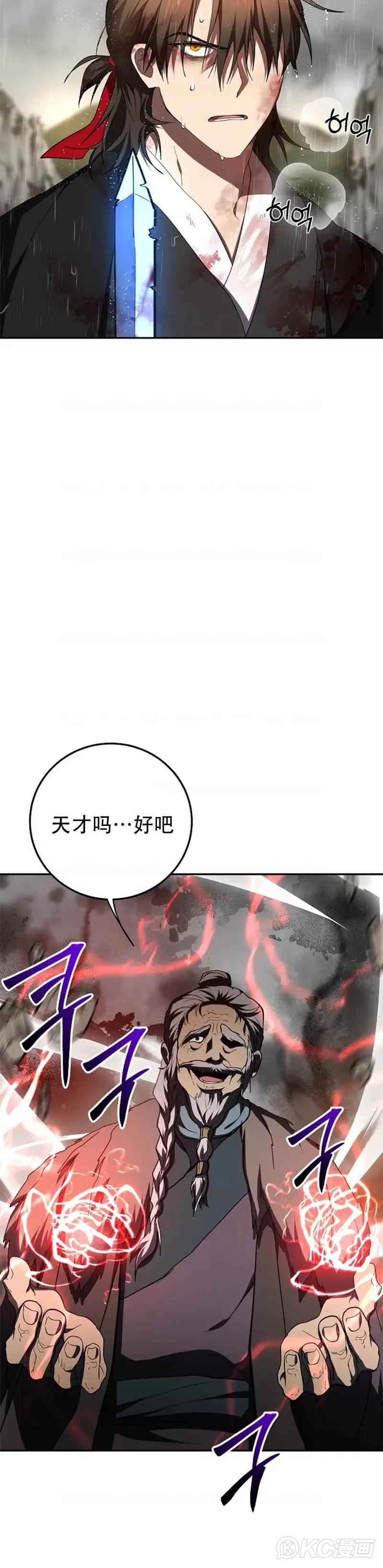 第112话 第45页
