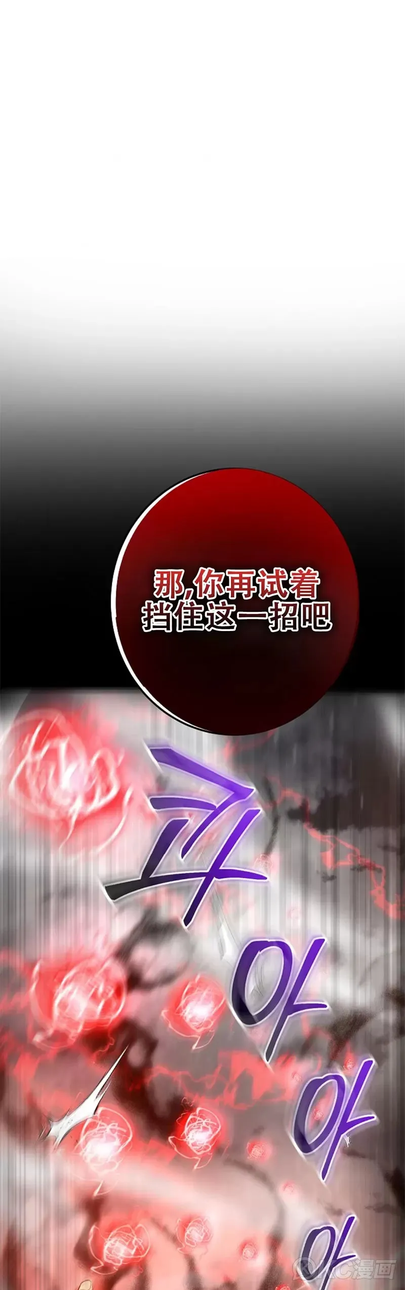 第112话 第46页