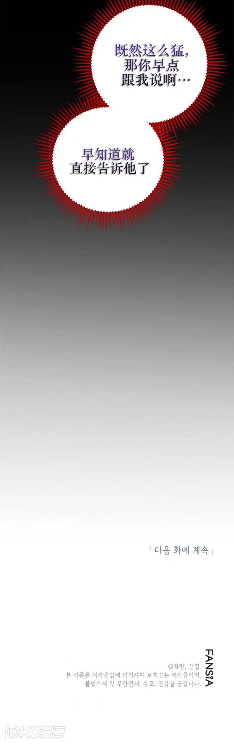 第112话 第50页