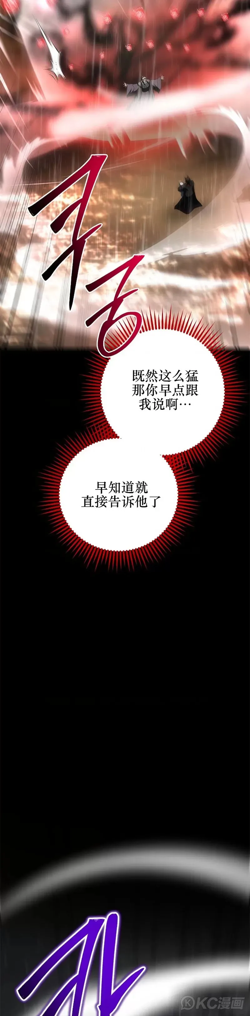 第113话 第3页