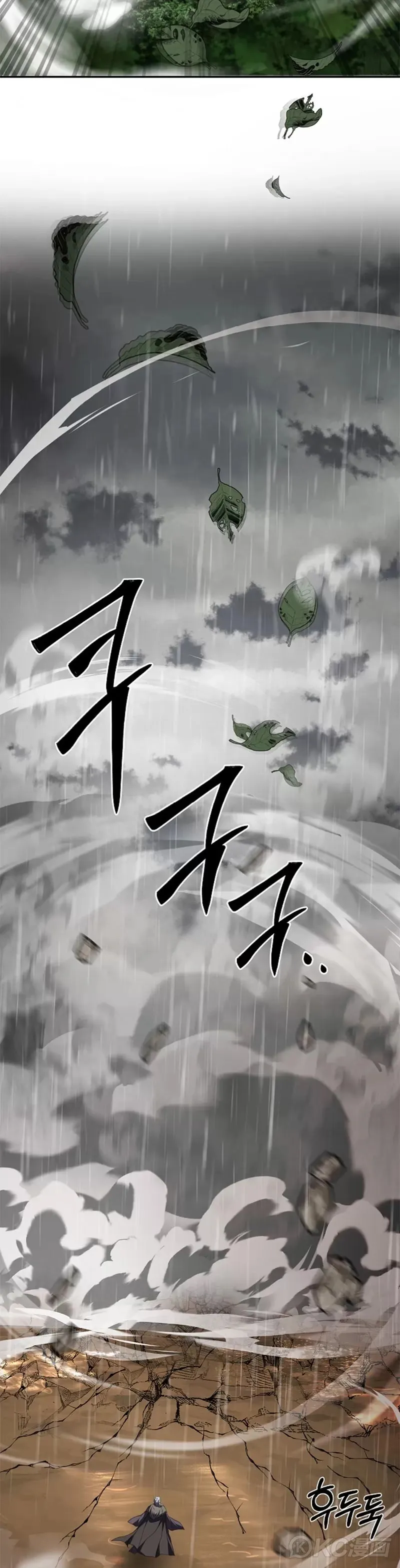 第113话 第8页
