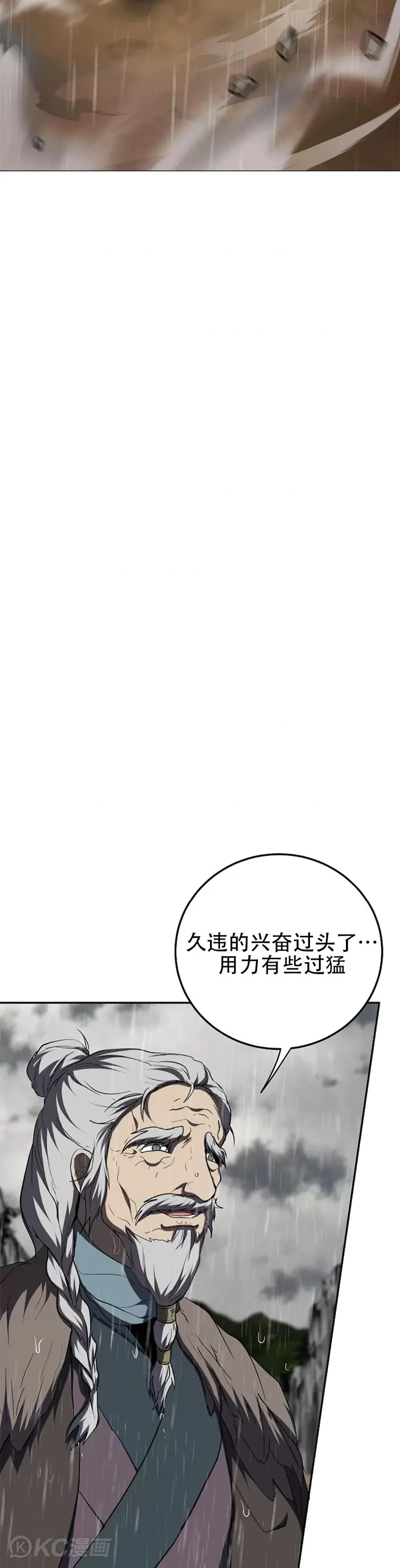 第113话 第9页