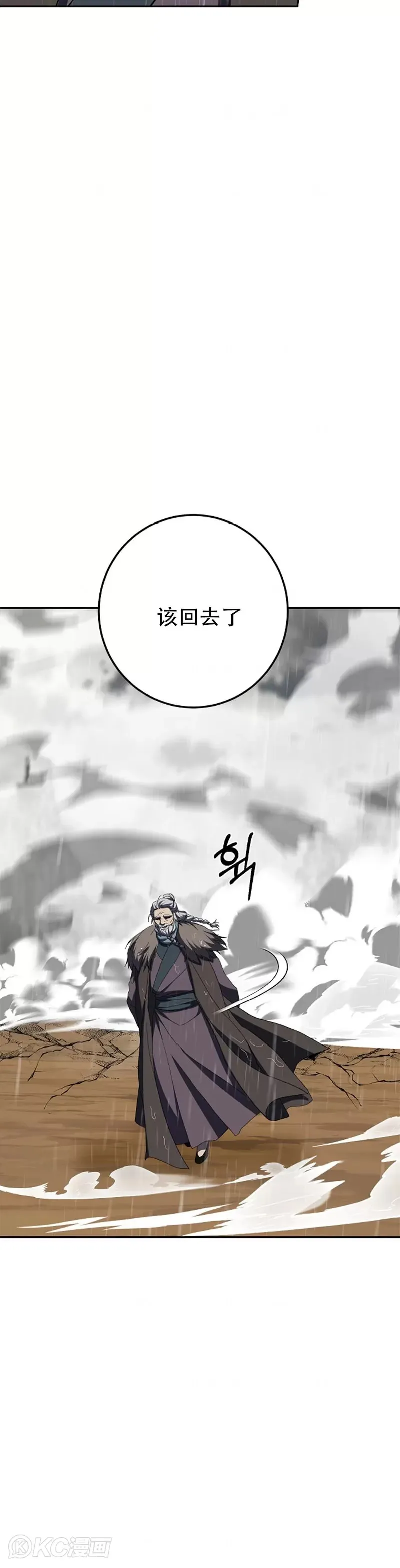 第113话 第10页