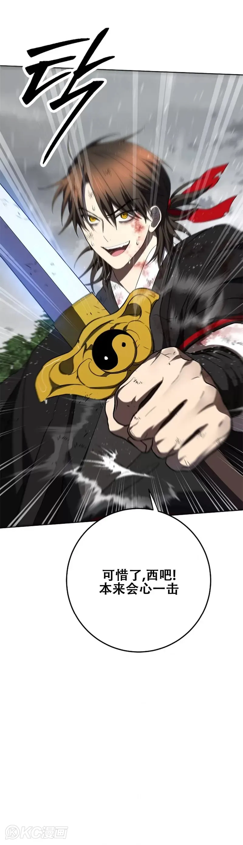 第113话 第20页