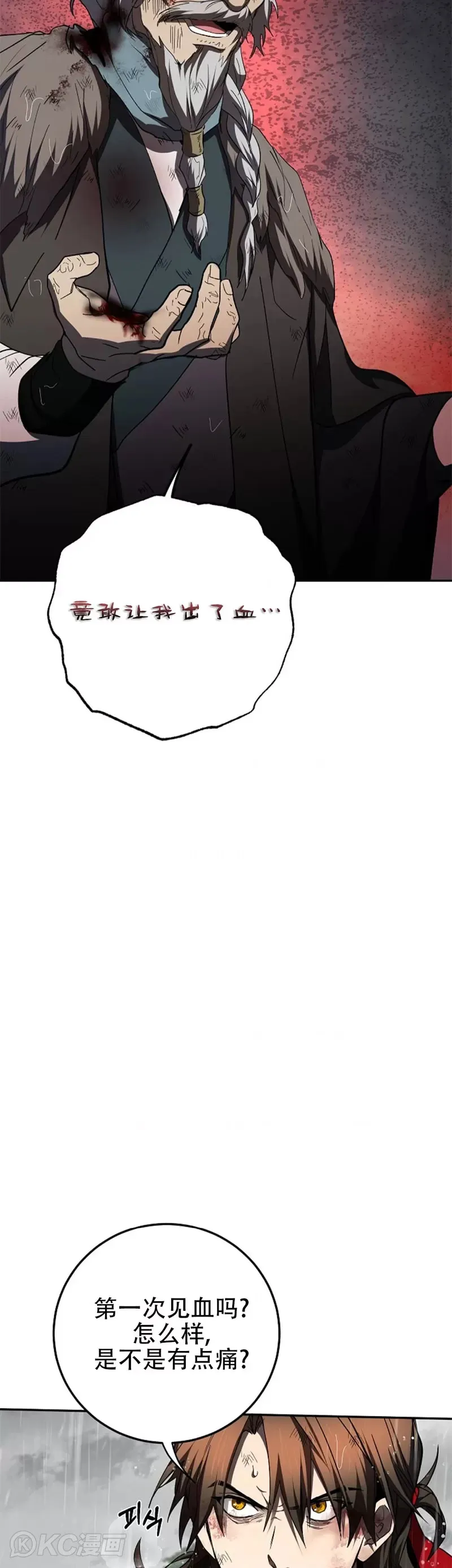 第113话 第22页