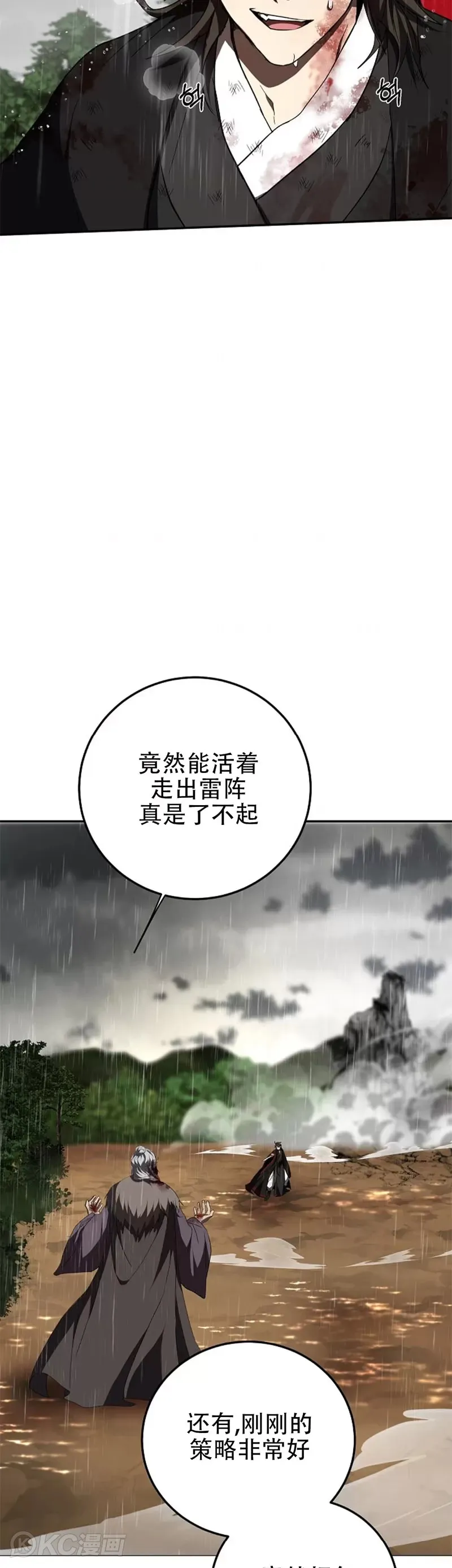 第113话 第23页