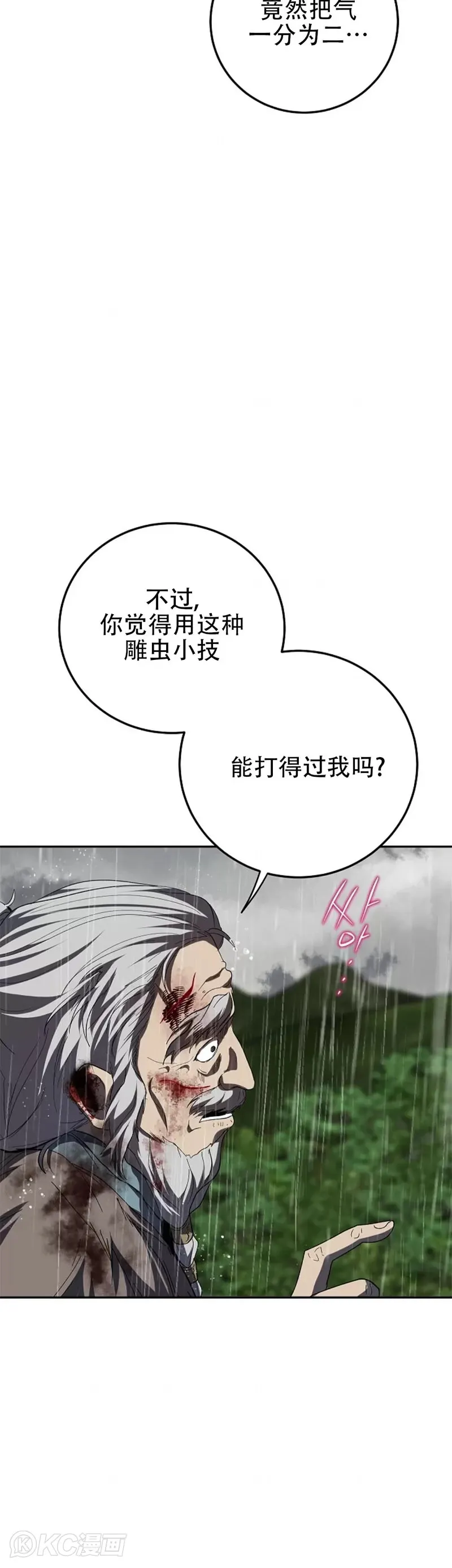 第113话 第24页