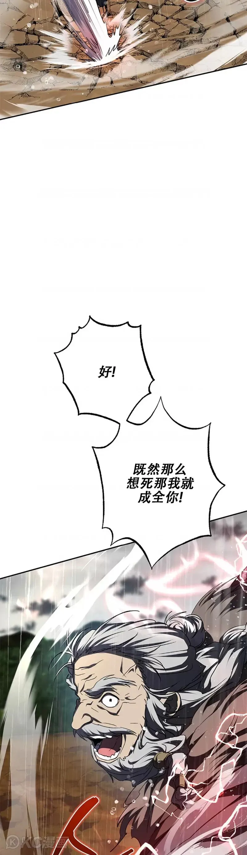 第113话 第27页