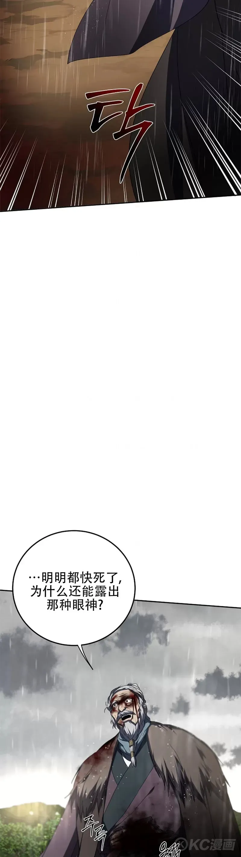 第113话 第41页