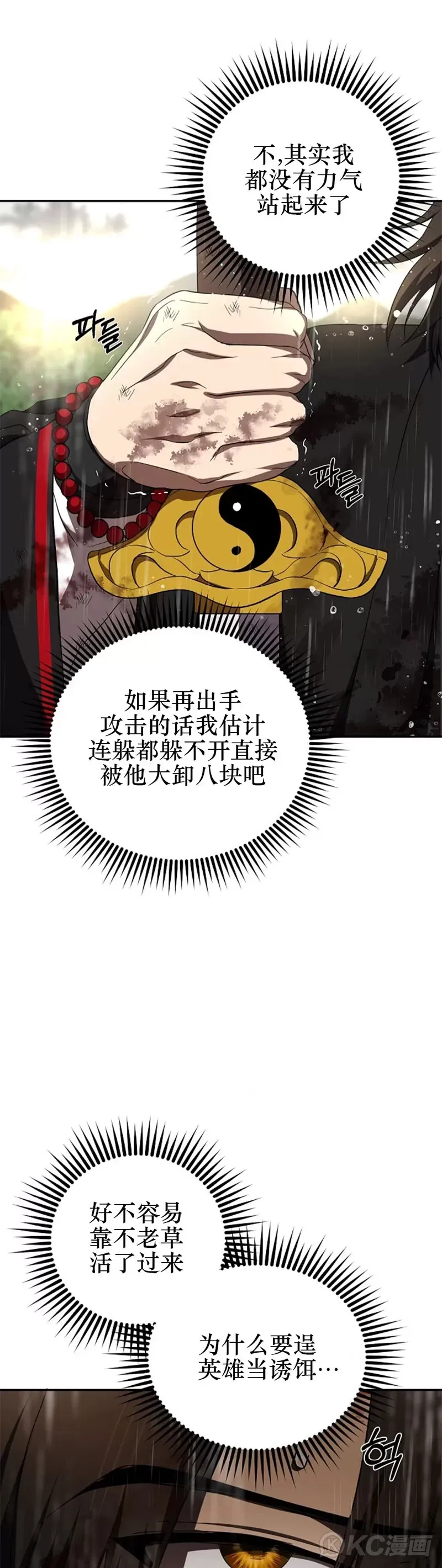 第113话 第43页