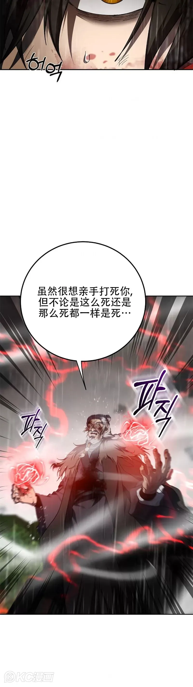 第113话 第44页