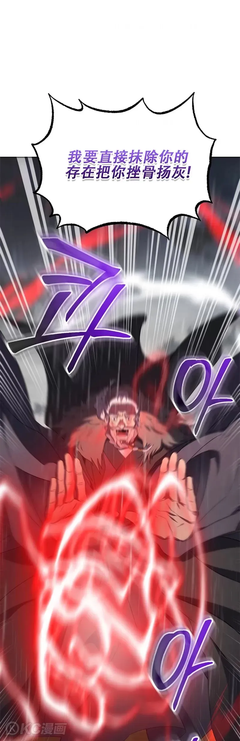 第113话 第45页