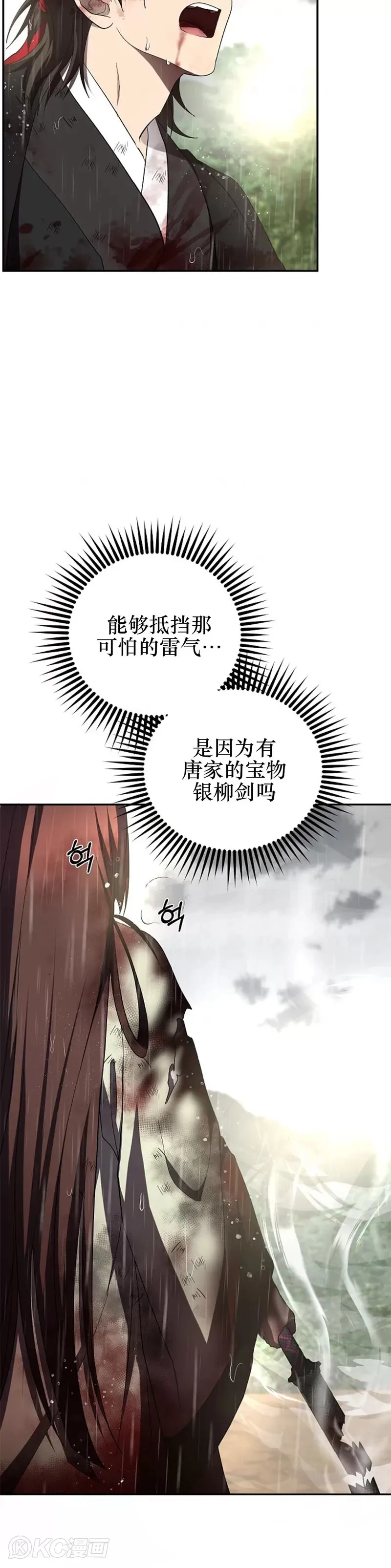 第113话 第52页