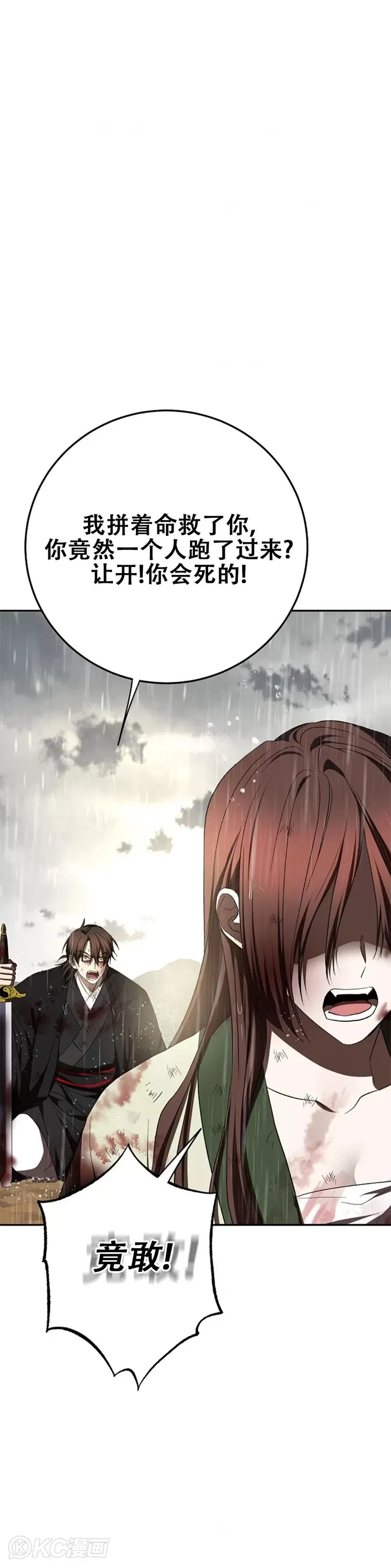 第113话 第54页