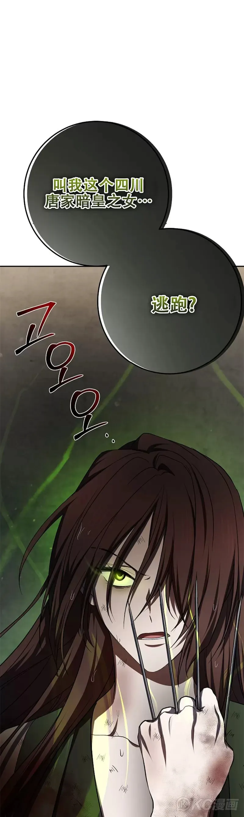 第113话 第55页