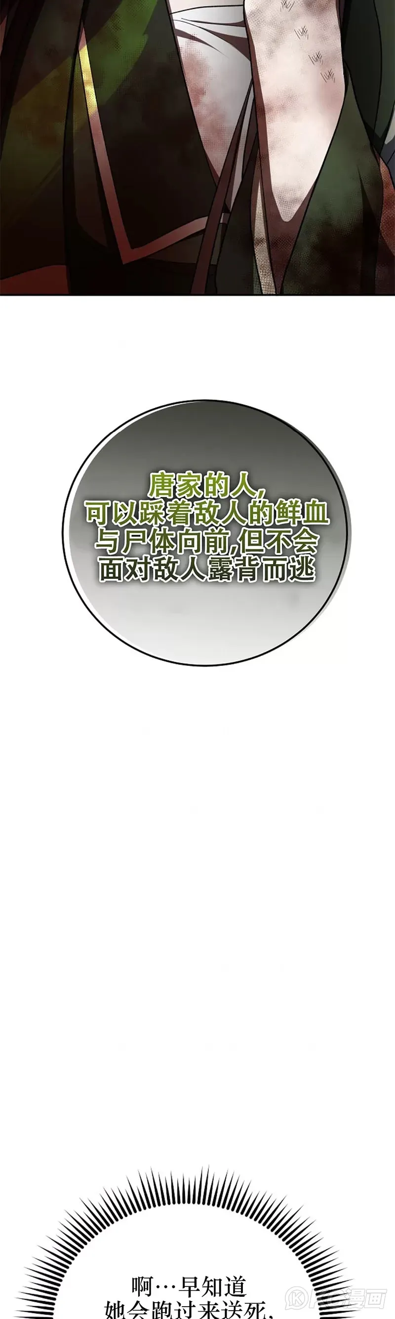 第113话 第56页