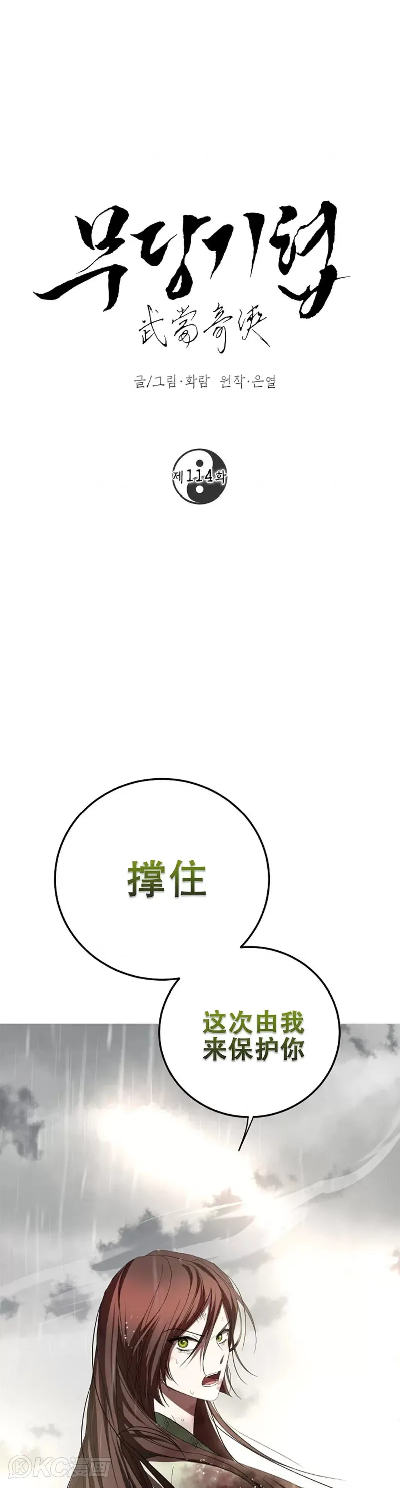 第113话 第60页
