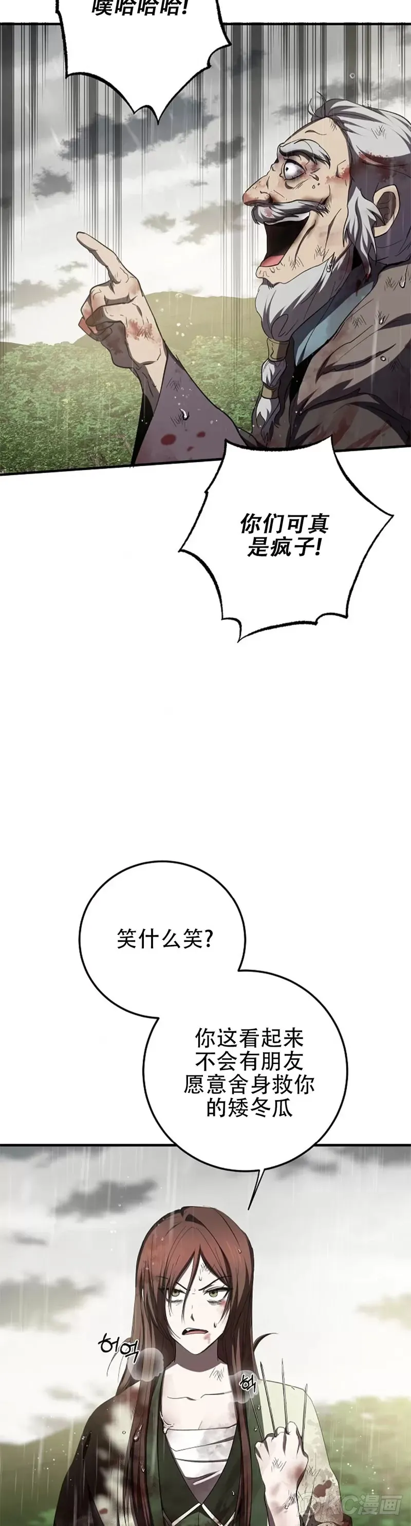 第114话 第4页