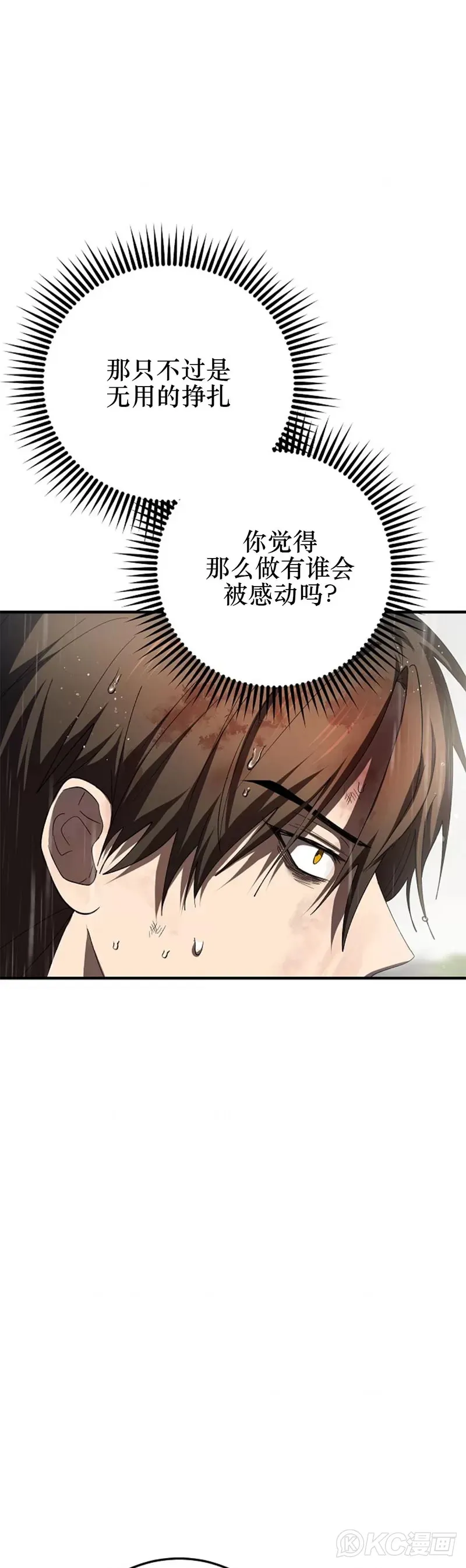 第114话 第6页