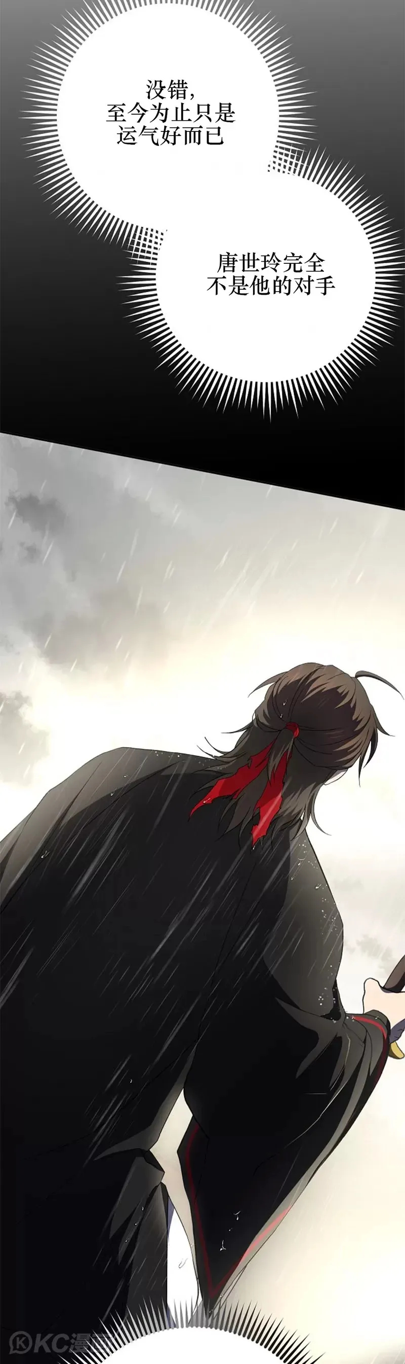 第114话 第8页