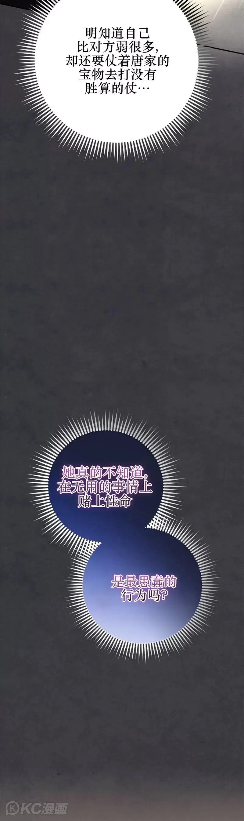 第114话 第9页