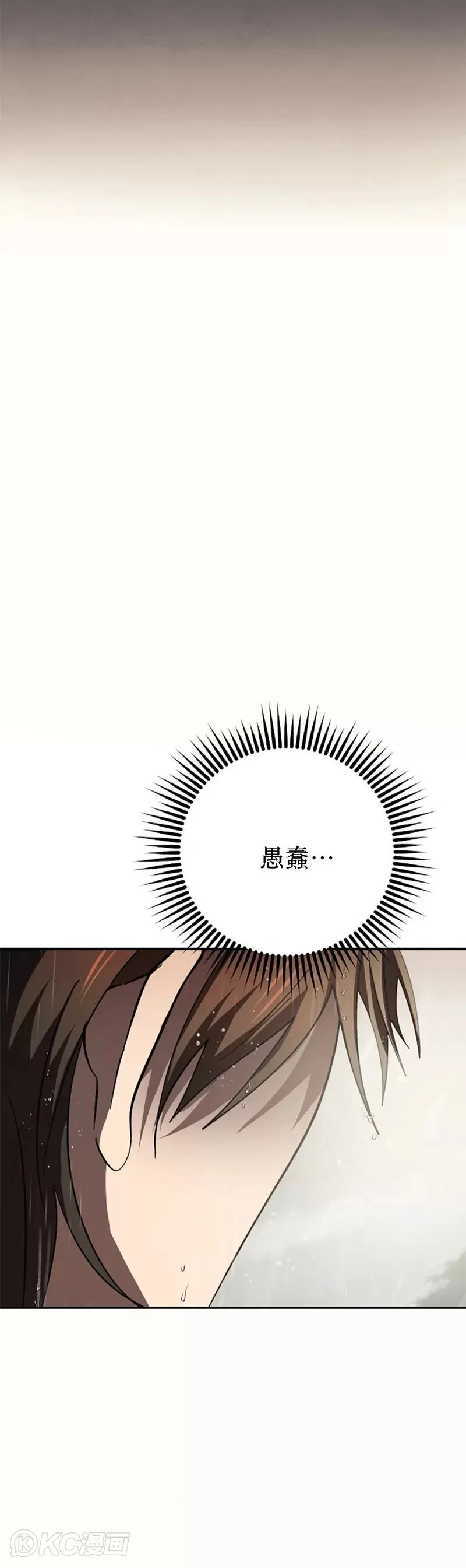 第114话 第10页