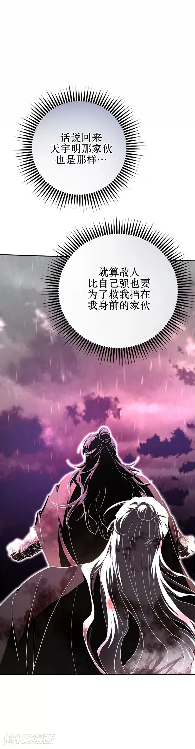 第114话 第11页