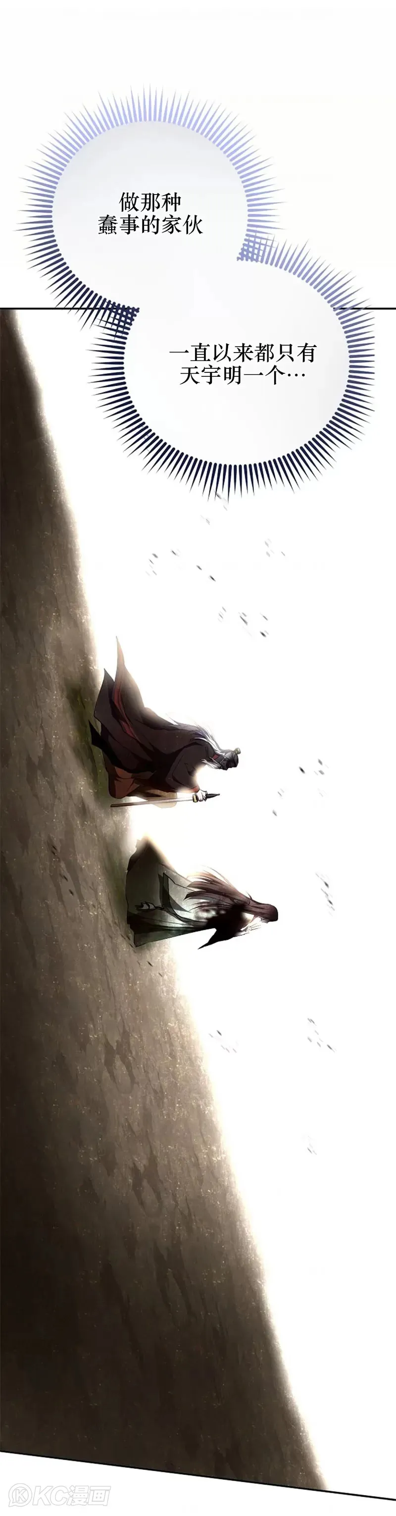 第114话 第12页