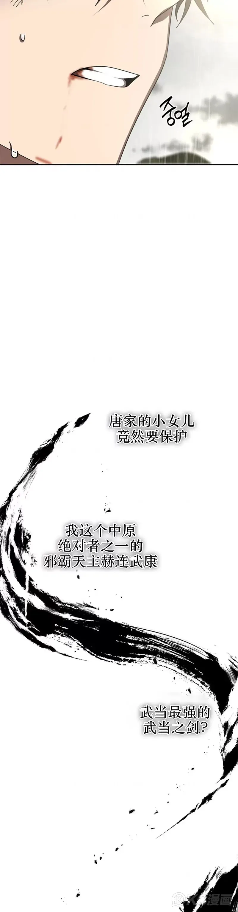 第114话 第14页