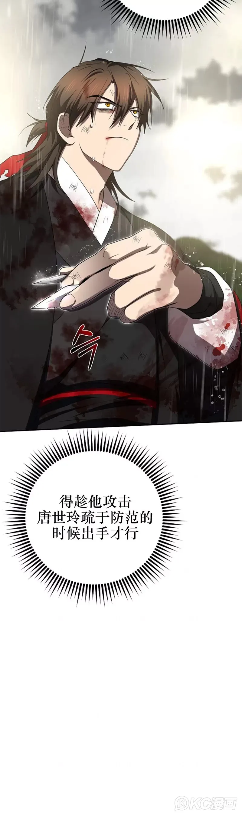 第114话 第17页