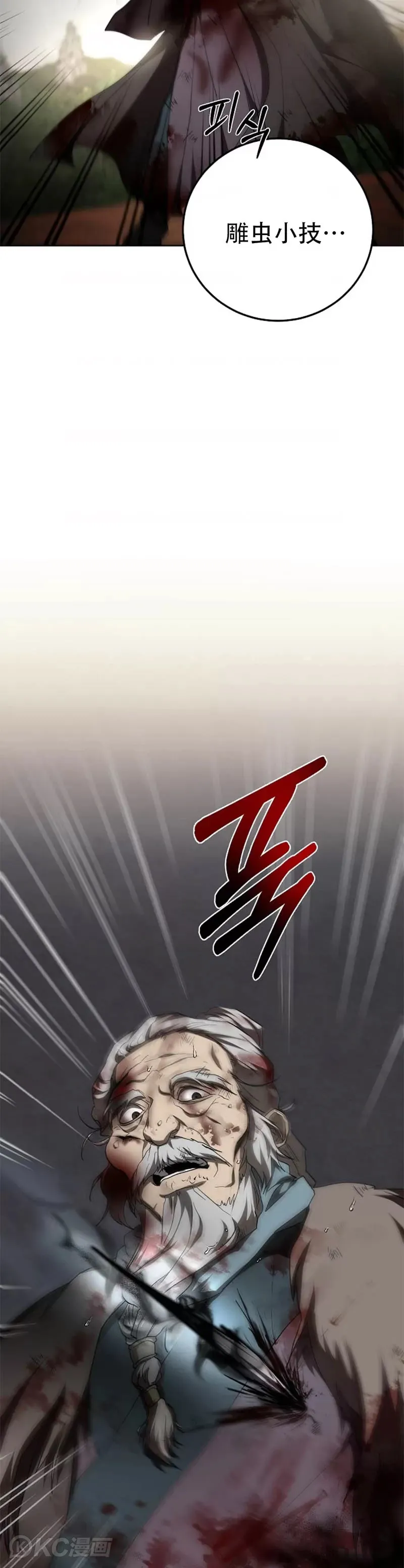 第114话 第24页