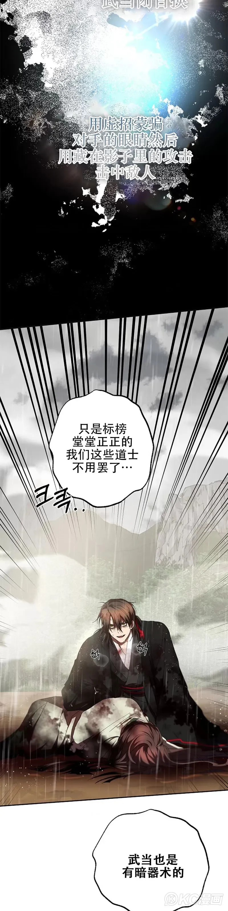 第114话 第27页
