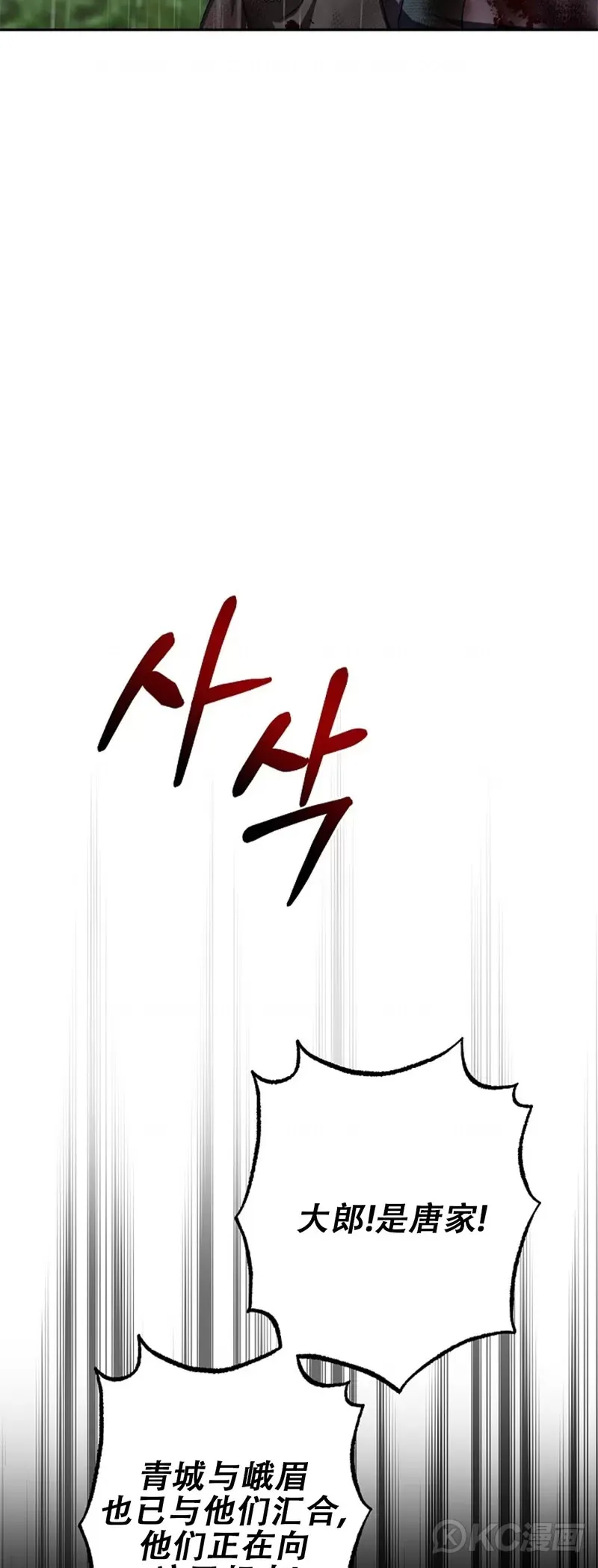 第114话 第33页