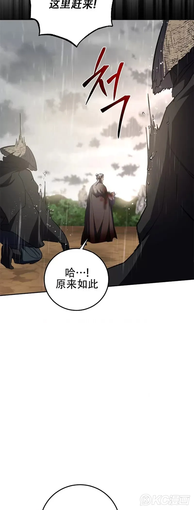 第114话 第34页