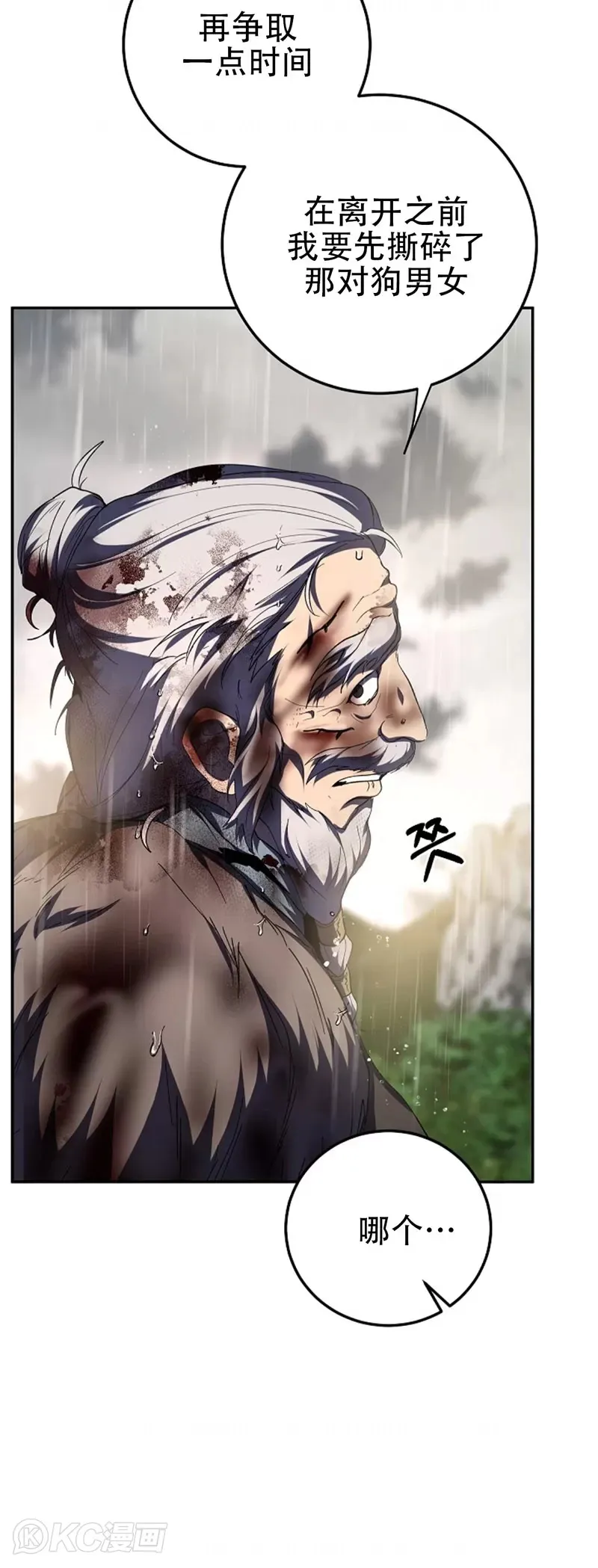 第114话 第35页