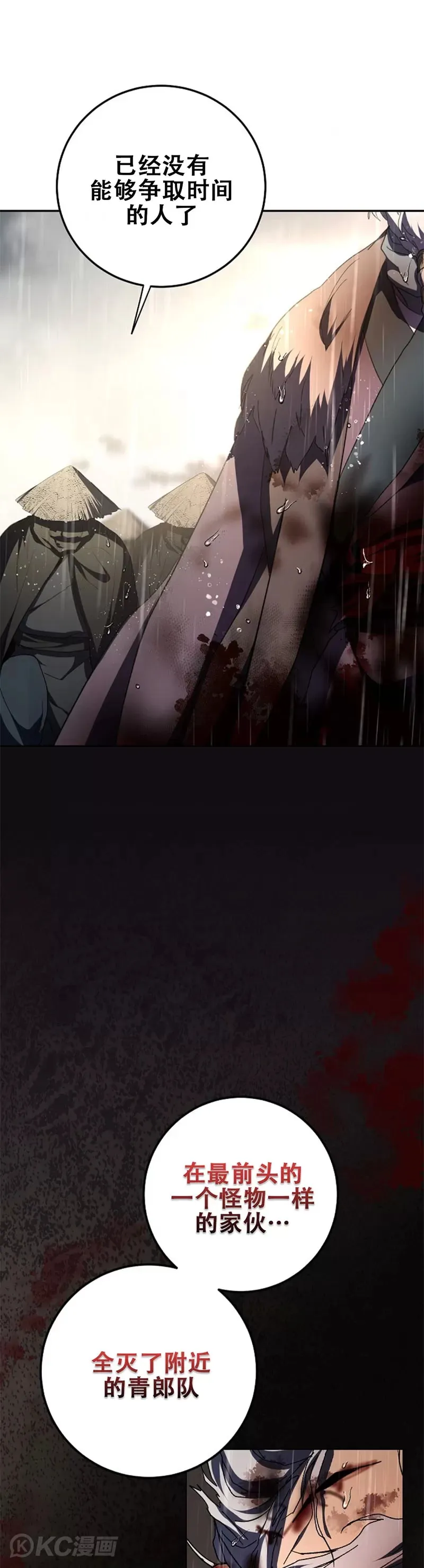 第114话 第36页