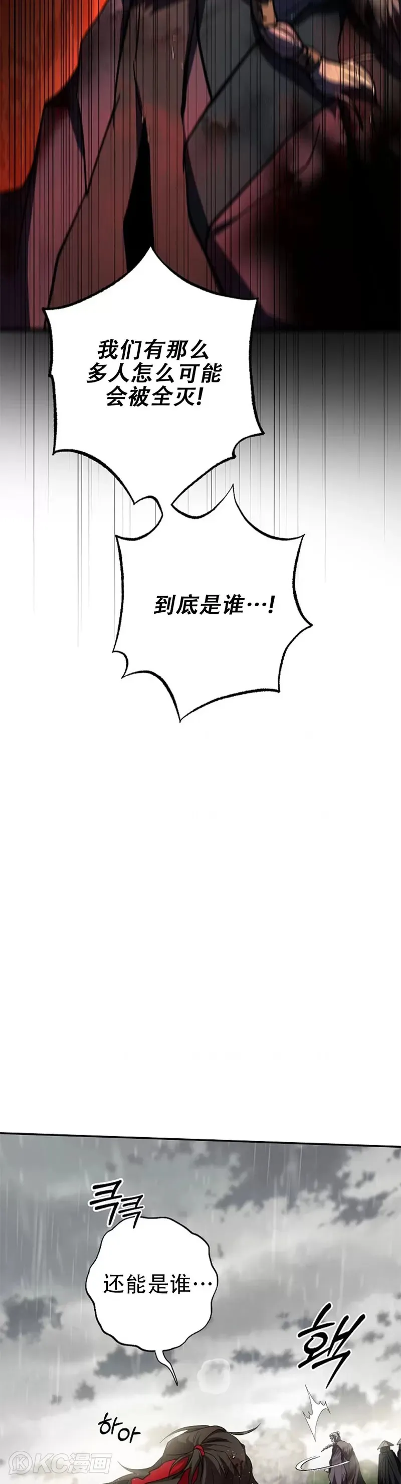 第114话 第38页