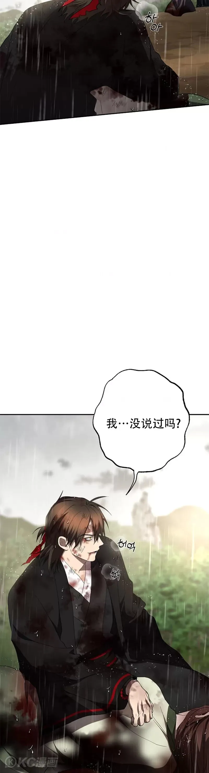 第114话 第39页