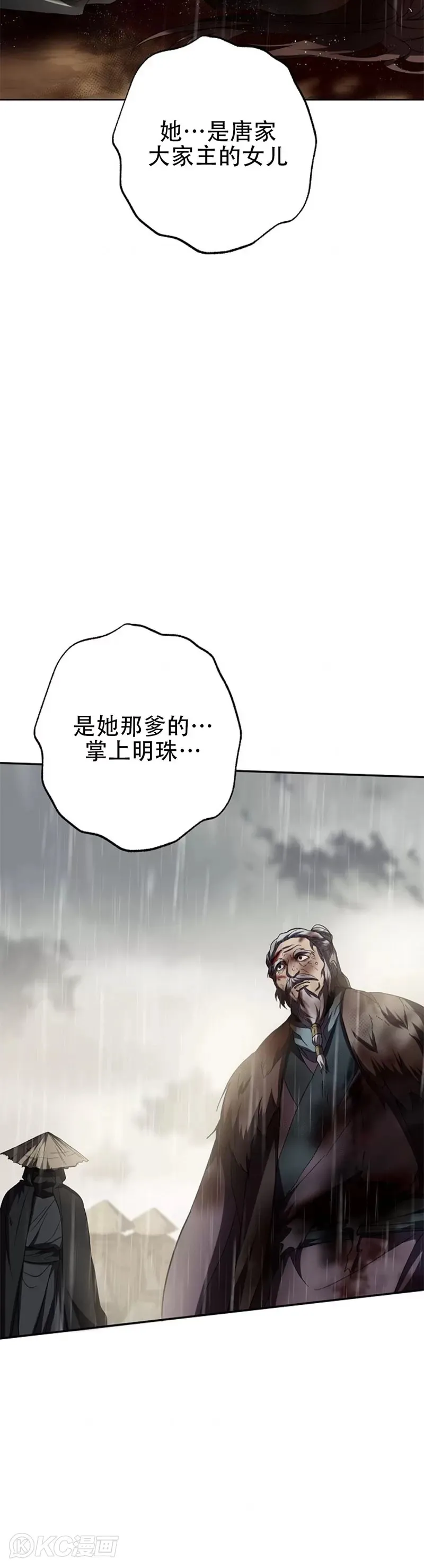 第114话 第40页