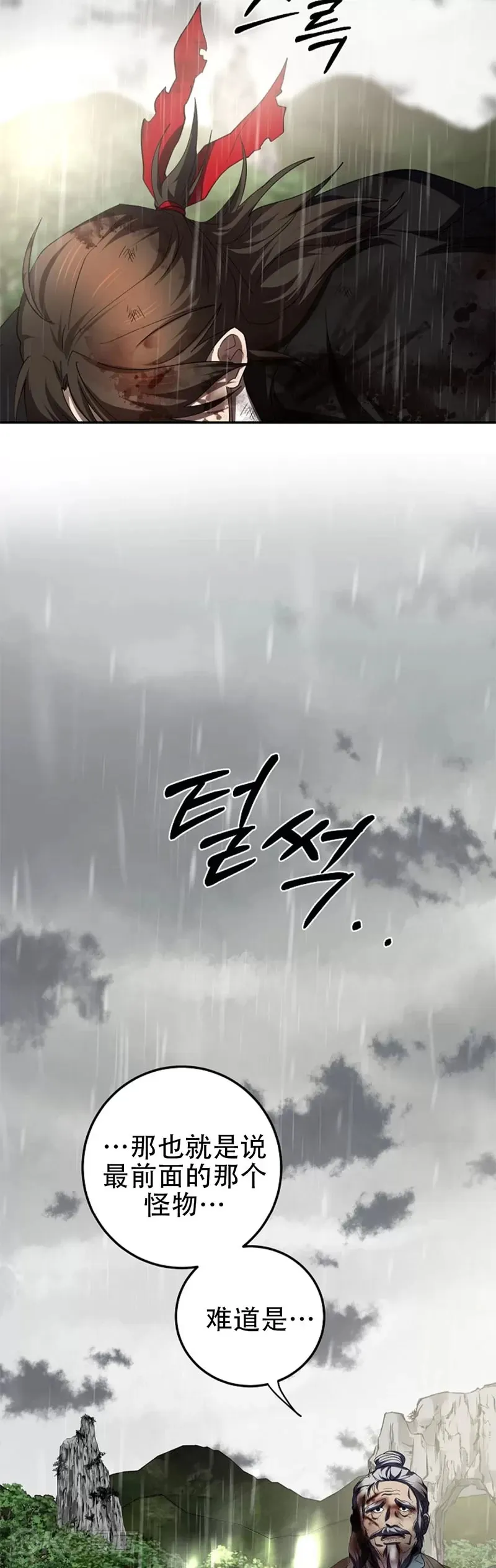 第114话 第42页