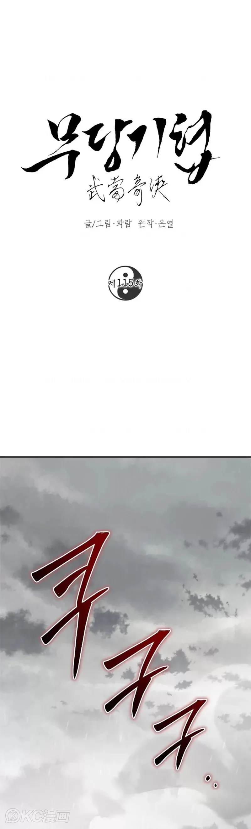 第114话 第51页