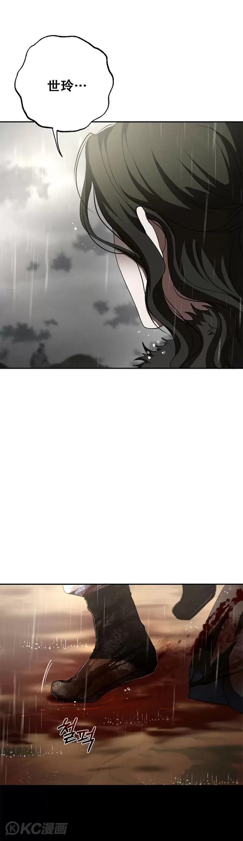 第115话 第8页