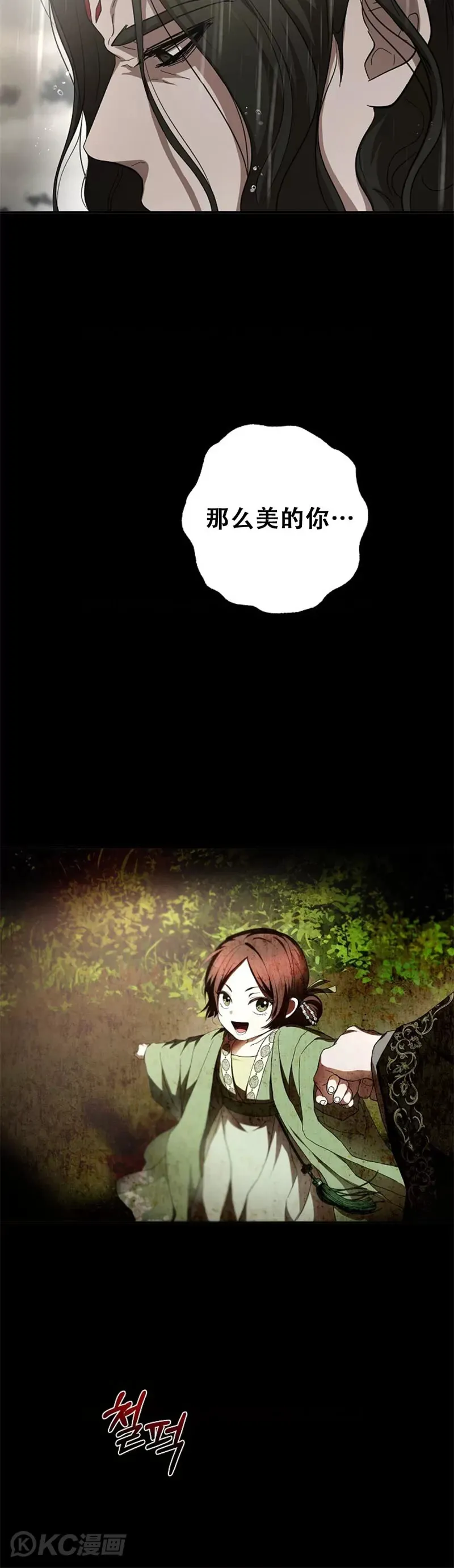 第115话 第10页