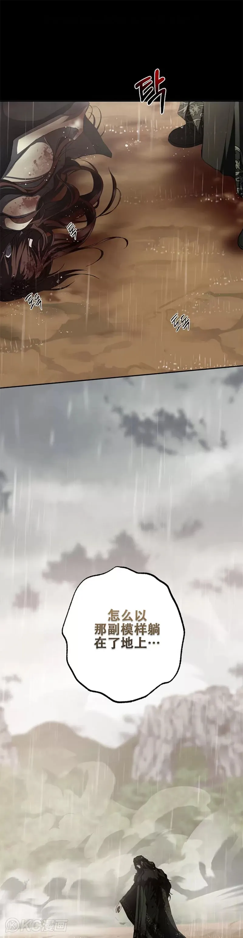 第115话 第11页
