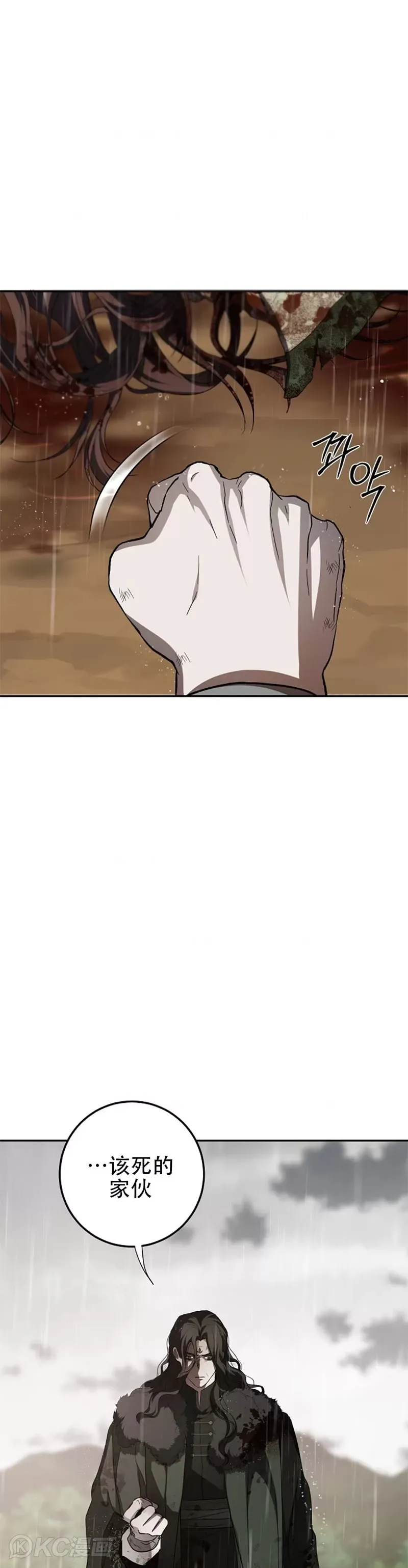 第115话 第13页