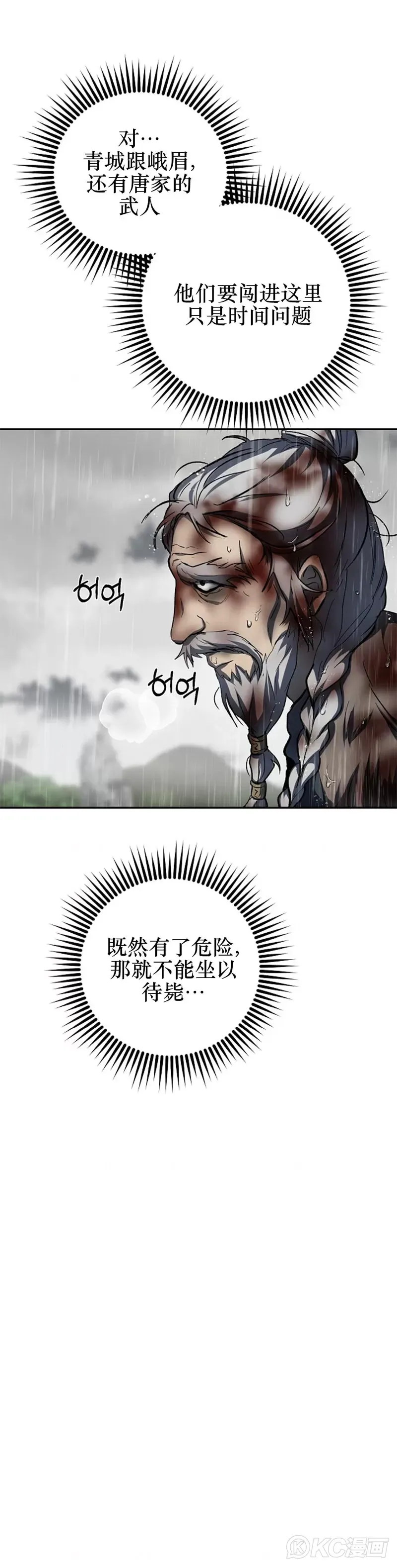 第115话 第16页