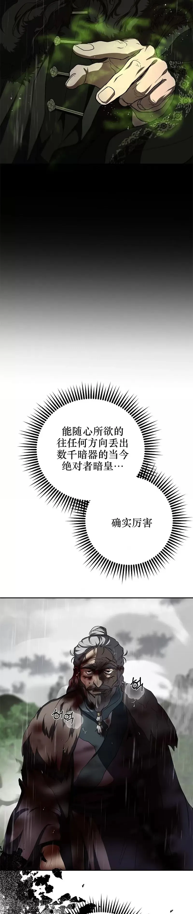 第115话 第23页